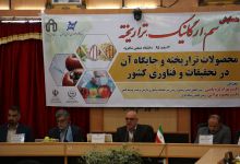 گزارش تصویری ازهمایش سم،ارگانیک،تراریخته با حضور دکتر قره یاضی و دکتر تولایی دردانشگاه
